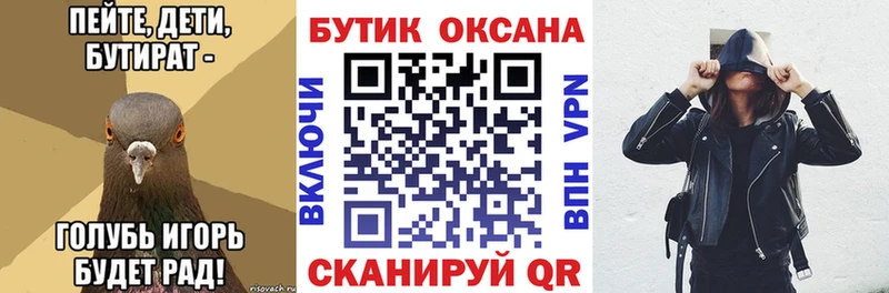 БУТИРАТ GHB  блэк спрут зеркало  Бакал 