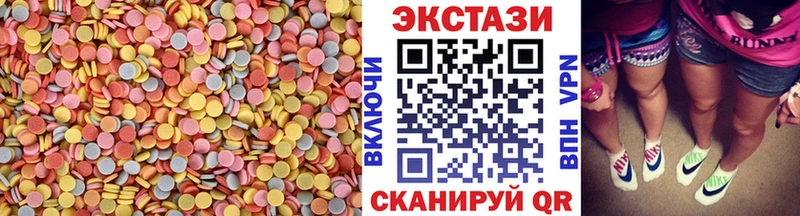 Экстази круглые  Бакал 