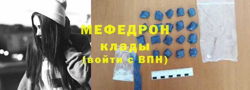 МЕФ mephedrone  Бакал 