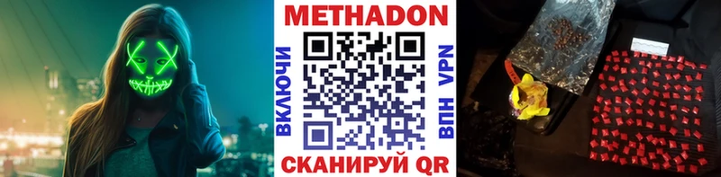как найти   Бакал  Метадон кристалл 